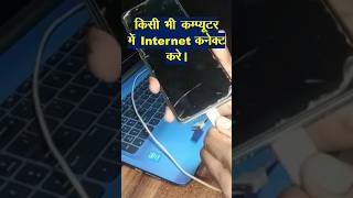 Laptop Me Wifi Kaise Connect Kare  Laptop Me Internet Kaise Connect Kare [upl. by Wynne]