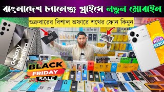 Mobile Phone Price In Bangladesh 2024 🔥 New Smartphone Price In BD 📱 Unofficial Phone Price In BD [upl. by Ahsikel]