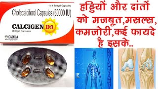 Calcigen D3 Capsule Benefits Dosage Side Effects  D3 60K IU  Cadila [upl. by Eenor]