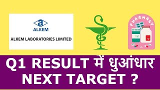 alkem laboratories ltd share latest news  alkem lab share news  alkem lab results  alkem lab news [upl. by Oesile333]