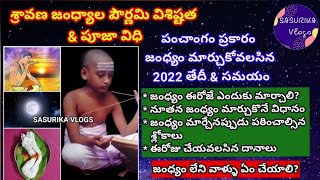 Jandhyala Pournami 2022 Date  Yagnopaveetham Changing Procedure and Mantram  Jandhyam Dharana [upl. by Aihtennek]