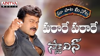 I Want A Full Song  Stalin Movie  Chiranjeevi Trisha [upl. by Yl]