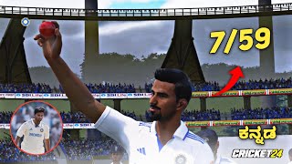 Washington Sundar 7 Wickets Vs Nz 2024  IND vs NZ  Cricket 24 Kannada Gameplay [upl. by Mighell]