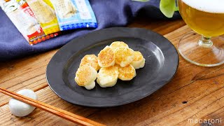 【焼きさけチー】SNSで人気！伸びすぎ注意！さけるチーズを焼くだけで完成♪｜macaroni（マカロニ） [upl. by Sears809]