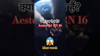 15 Sep Asteroid RN16  Giant 720 Foot😱Are we safe or Not 🤔  shorts spacefacts [upl. by Orhtej]