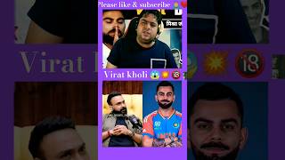 Amit mishra 🤮 onVirat kholi viratkholi podcasts shorts [upl. by Cannice]