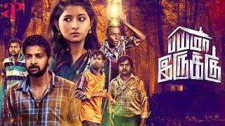 Bayama Irukku Tamil Full Movie  Santhosh Prathap  Reshmi Menon  Rajendran  AP International [upl. by Trilby839]