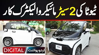 Toyota CPod Ev 2 Seators Launch In Pakistan Aik Charge Mein Kitna Chalti Ha [upl. by Earlie]