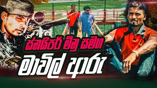 ස්නයිපර් මීනූ සමග මාවිල්ආරු  WANESA TV [upl. by Heyra]