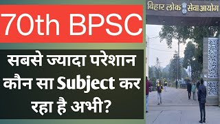 70वीं BPSC में कौन से टॉपिक्स पर आप विडियोज चाहते हैं [upl. by Nonnelg]