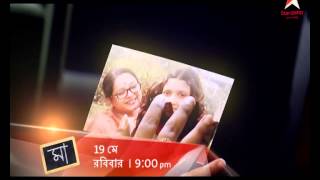 Maa Mahaepisode 19th May at 9 pm [upl. by Nayra]