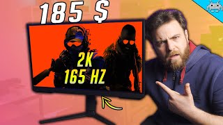 كيف هالشاشة بهذا الرخص Odyssey G5 ؟؟ شاشة 2K 165HZ ب 185 فقط [upl. by Blasius]