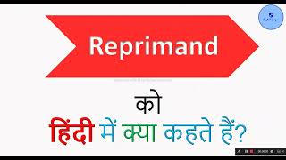 Reprimand को हिंदी में क्या कहते हैं Meaning in Hindi [upl. by Nirok593]