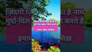 Poetry sayari trending shorts viral shorts [upl. by Martreb540]