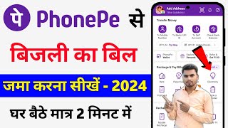 Phonepe se bijli ka bill kaise jama kare  How To Pay Electricity Bill by Phonepe 2024  phonepe [upl. by Yrnehnhoj]