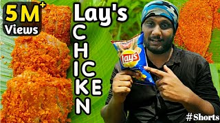 Lays Fried Chicken 🍗 Lays Chicken Recipe Malayalam  LFC  Village Food  One Roof  Shorts [upl. by Emmey]