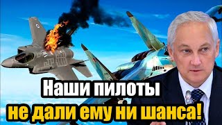 Шокирующие данные о первом воздушном бое против F16 Наши пилоты не дали ему ни шанса [upl. by Fakieh908]