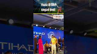 ANGAD BEDI WITH MS DHONI ANGAND BEDI ने MS DHONI के साथ SHARE किया VIDEO [upl. by Cini]