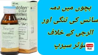 Zatofen Syrup Uses Side Effects Dossage In Urdu HindiHow To Use Zatofen Syrup In Urdu [upl. by Cordell]