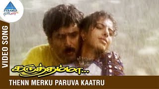 AR Rahman Hits  Thenmerku Paruva Kaatru Video Song  Karuthamma Movie Songs  Unnikrishnan  Chitra [upl. by Morgen120]