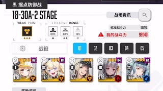 Nikke 1830A2 Stage Clear [upl. by Ydnarb]