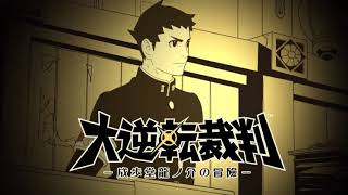 48  Tobias Gregson The Enemy of Great Detective Dai Gyakuten Saiban Soundtrack [upl. by Gertrud]