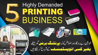 Top 5 Printing Business Ideas In 2024  Work From Home with Low Investment  UrduHindi [upl. by Bate]