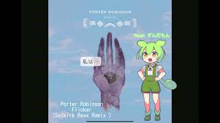 Porter Robinson  Flicker  Selkirk Rexx Remix [upl. by Olympie]