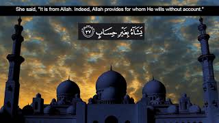 Peaceful Recitation of Surah Al Imran  English Translation [upl. by Phineas]