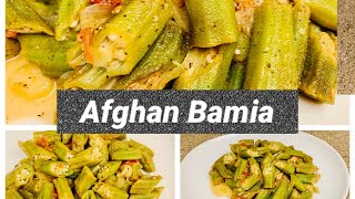 Afghan Bamia  Okra Fry [upl. by Atauqal]