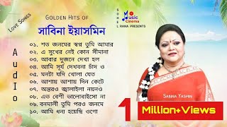 Best Of Sabina Yasmin  বেস্ট অব সাবিনা ইয়াসমিন  Romantic Love Songs  বাংলা ছায়াছবির গান  পর্ব 1 [upl. by Luise]