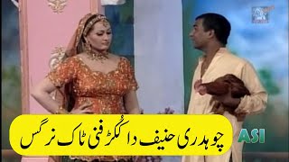 Chaudhary Hanif da kokar  very funny talk  Punjabi Stage Drama  asi videos  asivideos [upl. by Akibma]