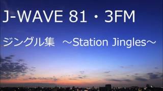 JWAVE・ジングル集 ～Station Jingles～ [upl. by Aihsem]