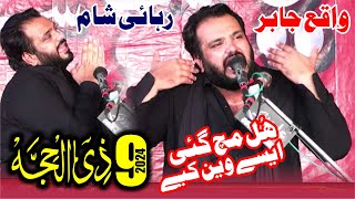 Zakir Syed Najam Ul Hassan Sherazi 9 Zilhaj 2024 Waqia Jabir [upl. by Nonnahsed]