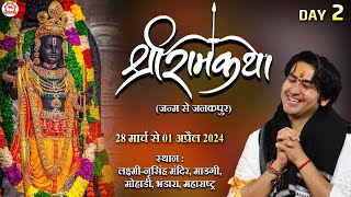 LIVE श्री राम कथा  Day2  Shri Ram Katha  Bageshwar Dham Sarkar  Bhandara Maharashtra [upl. by Lim]