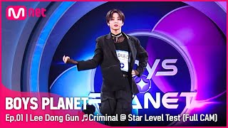 1회풀직캠 K그룹 이동건 ♬Criminal  태민TAEMIN 스타 레벨 테스트 [upl. by Flavio]