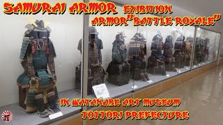 【samurai armor】 exibition armor battle royale in Watanabe art museum Tottori prefecture Japan 鎧・甲冑 [upl. by Ariuqahs]