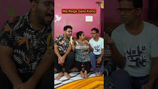 Ma Rege🔥Gelo Keno😱🤣 shorts comedy funny rohanratna [upl. by Claybourne]