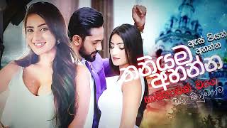 මනෝපාරකට සුපිරිම සින්දු  Manoparakata Sindu  Best New Sinhala Songs Collection  Sinhala New Songs [upl. by Arquit]