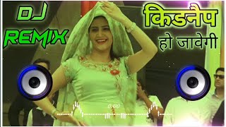 Kidnap Ho Javegi Dj Remix Sapna Choudhary  Lakme Ka Chori Jo Tu Kajra Laga Begi Dj Remix Song [upl. by Eelreveb356]