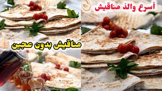 رحلة عائلية ممتعة🤍يوم عائلي مميز ورايق😍تسوقمشتريات👍🏻بخمس دقايق حضرت مناقيش سريعة لذيذة وبدون عجين👌🏻 [upl. by Assirehc]