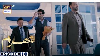 Bharam episode 10 amp 11Bharam episode 11Teaser Promo reviewHina TariqOmer ShehzadAry Digital [upl. by Meyer459]