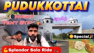 🌘 Night Tent Stay⛺ Pudukkottai Ride🏍️ 💪Splendor Solo Ride🏍️  Pudukkottai special food 😋 Siva 235 [upl. by Leahcimaj]