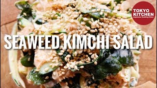 HOW TO MAKE WAKAME SEAWEED AND KIMCHI SALAD [upl. by Betthel]