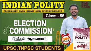 Election Commission  Class 56  Indian Polity Tamil  MLaxmikanth  Tamil Book Review [upl. by Leamsi]