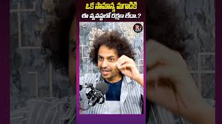 ఒక సామాన్య మగాడికి ఈ వ్యవస్థలో రక్షణ లేదా RJ Shekar Basha Latest Interview harshasai janimaster [upl. by Fleta713]