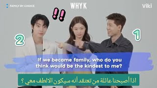 مقابلة جميلة 😍 لممثلين مسلسل عائلة بالاختيار 👨‍👧‍👦 Sweet Interview with Family by choices actors [upl. by Eux]