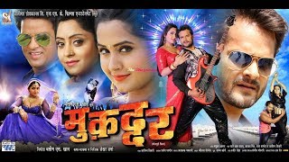 Khesari Lal Yadav  Kajal Raghwani  Bhojpuri FILM 2018 [upl. by Titos]