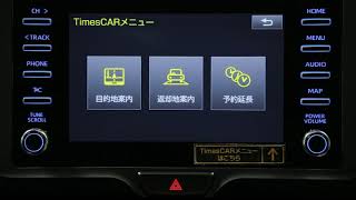 ヤリス MXPH10型MXPH15型のご利用方法（カーナビの操作方法）／動画で見るタイムズカー [upl. by Horton690]