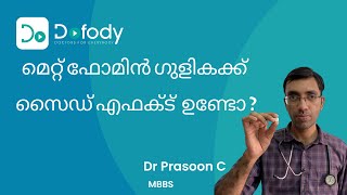 മെറ്റ് ഫോമിൻ കഴിക്കണോ 💊Is Metformin Safe Uses Side effects amp Dose of Metformin Tablet 🩺 Malayalam [upl. by Rehpotirhc]